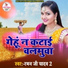 Raman Ji Yadav 2