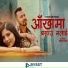Kiran Bhujel, Asmita Adhikari