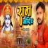 Mithilesh Singh Premi