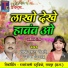 Gofe Lal Gendle, Champa Nishad