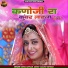 Geeta Suthar