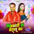 Ghayal Star Rambabu