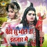Sakshi Choudhary, Mohan Bhardwaj