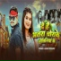 Sagar Bedardi