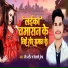 Ravi Rathore, Shivani Shreya