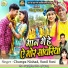 Sunil Soni, Champa Nishad