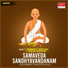 S. Ramamurthy Srowthigal