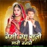 Jyoti Sen, Nakul Nanda