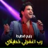 Raneem Oteet