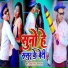 Sujeet Sanam, Mamta Mahi
