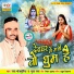 Raj Bhojpuriya, Pooja Raj