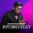 Elnur Nauryzbek