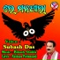 Subash Das