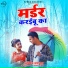 Abhishek Upadhyay