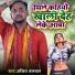 Ajit Halchal