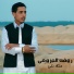 روفه العزومي