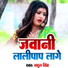 Rahul Singh