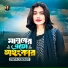 Samiya Chowdhury