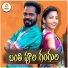 Ashwini Chepuri feat. Mallesham