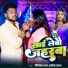 Mithlesh Yadav, Saniya Sangam