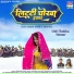 Rakesh Tiwari, Neha Raj feat. Mahi Srivastava