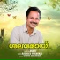 Ashiq, Rasheed Parakkal