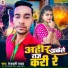 Tejbali Yadav