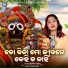 ROJALIN SAHOO