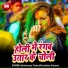 Abhimanyu Thakur, Khushboo Sharma