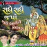 Damyanti Barot