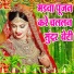 Sunita Devi