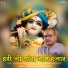 Sant Shree Ramprasad ji