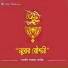 Parvin Akter Lotas