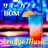 バリ島カフェ