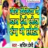 Sachin Premi