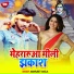 Amarjeet Akela