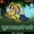 Ashish Dubey Ji