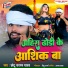 Chhotu Sargam Yadav