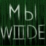 WIIIDE