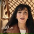 Rasha Najeh