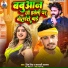 Prince Singh, Sarswati Sargam