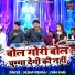 Dilbar Mehraj, Zaba Rani
