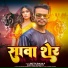 Bittu Raja, Radha Bharti
