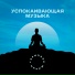 Гармония жизни