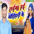 Ramesh Raj, Savita Yadav