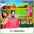 Radheshyam Rashiya 2
