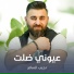 نجيب السامر