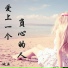 迪奥