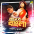 Sarbarish Majumder, Sureli Roy