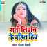 Shailesh Bedardi